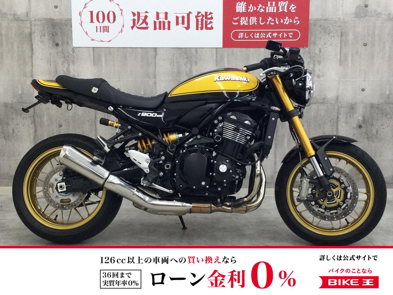 Z900RS　SE【上位グレードの”SE” ハンドルカスタム☆】！!