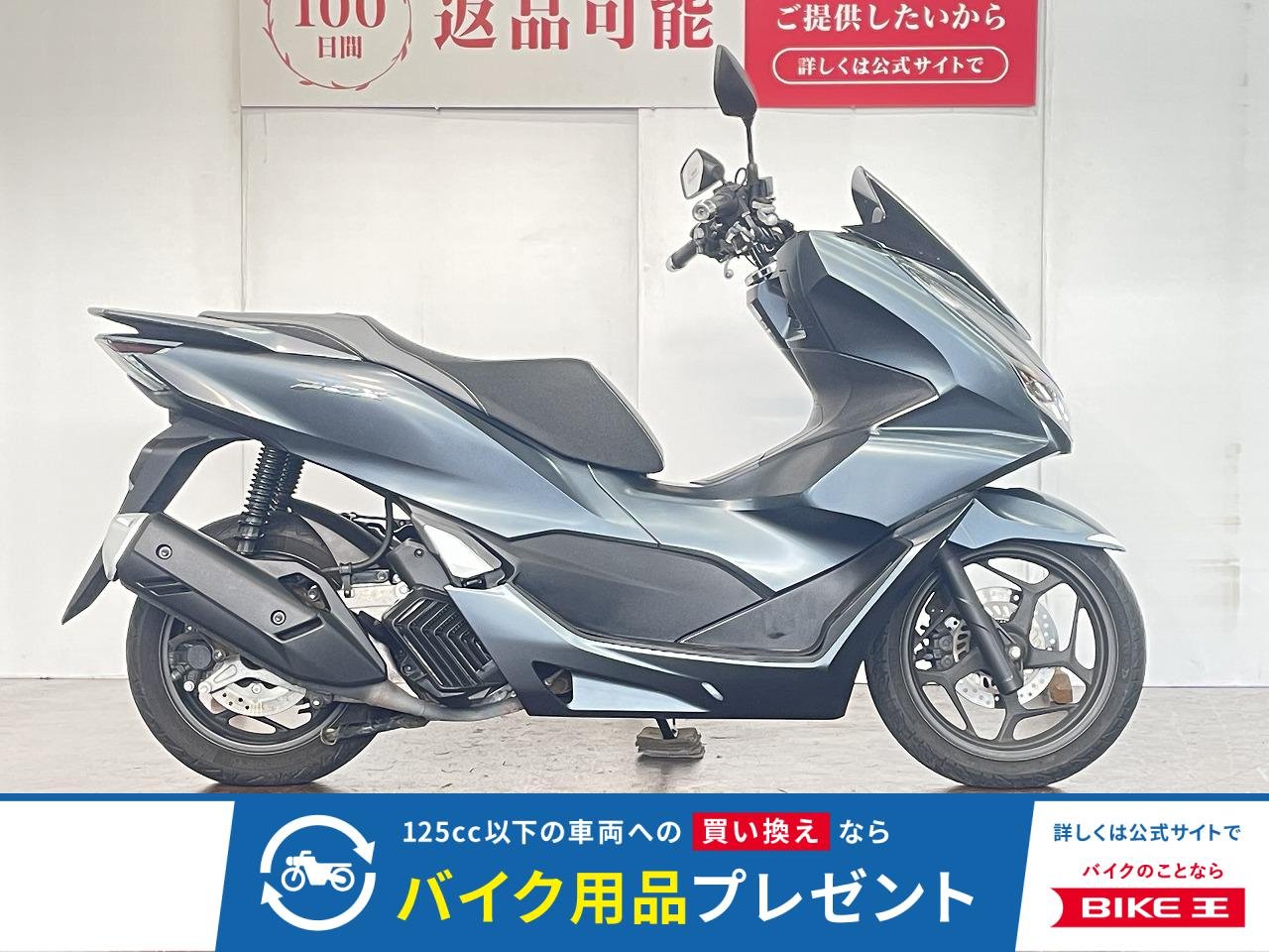 ＰＣＸ１２５　ＡＢＳ　２０２１年モデル　マルチバー　グリップヒーター！!