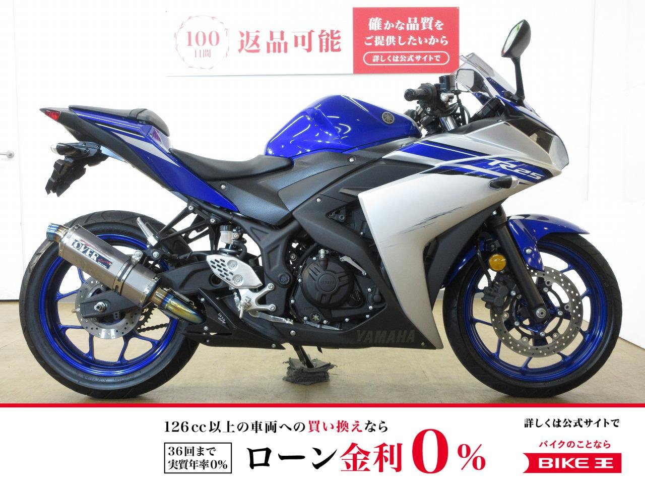 YZF-R25／RG10J型／インジェクションモデル／OVER製スリップオンマフラー／マルチバー装備！!