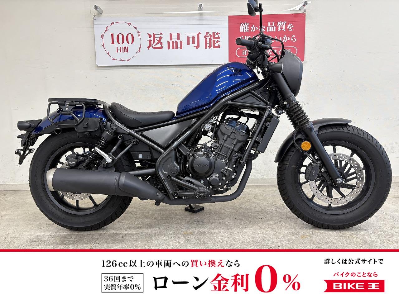 【スピード納車】【残価据置　対象】レブル２５０　Ｓエディション　タイプＣ型ＵＳＢ電源　リアキャリア　バックサポート装備！!