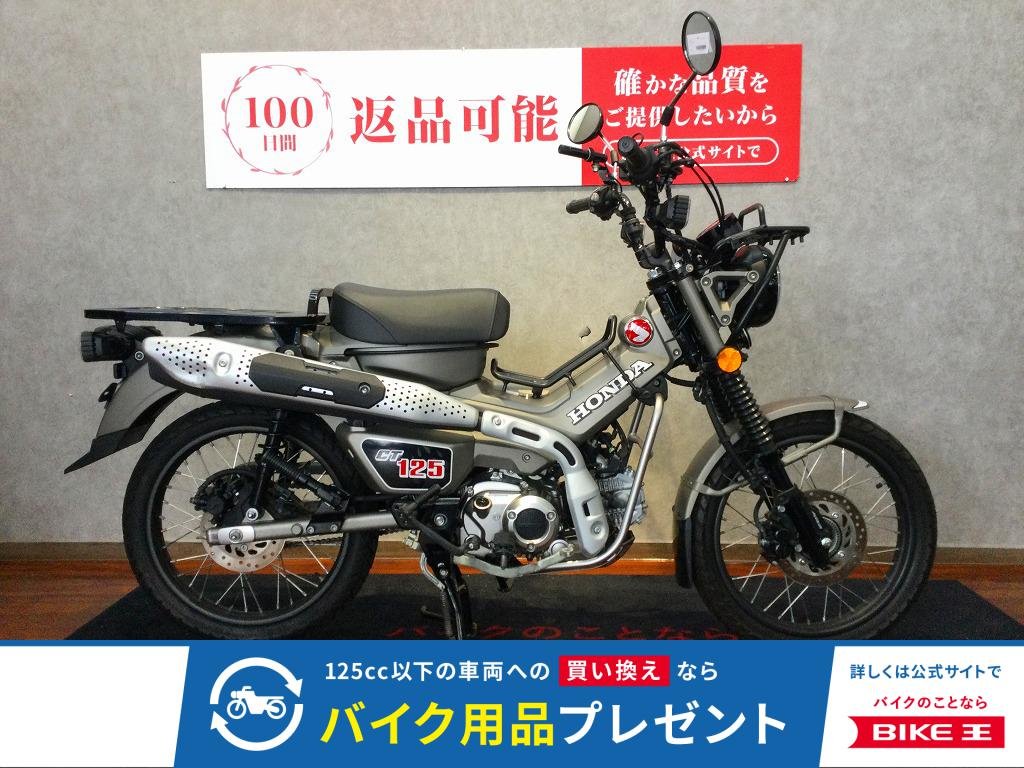  CT125 HUNTER Cub【グリップヒーター・各所キャリア付き☆】！!