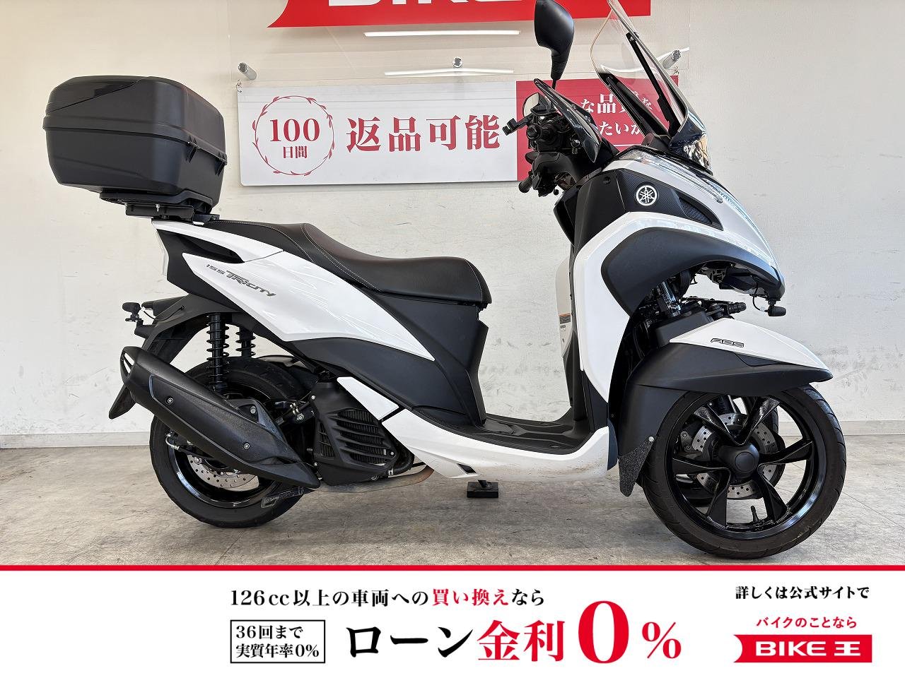トリシティ１５５　デイトナ製前後カメラ付きドラレコ　ＧＩＶＩ製トップケース装備！!