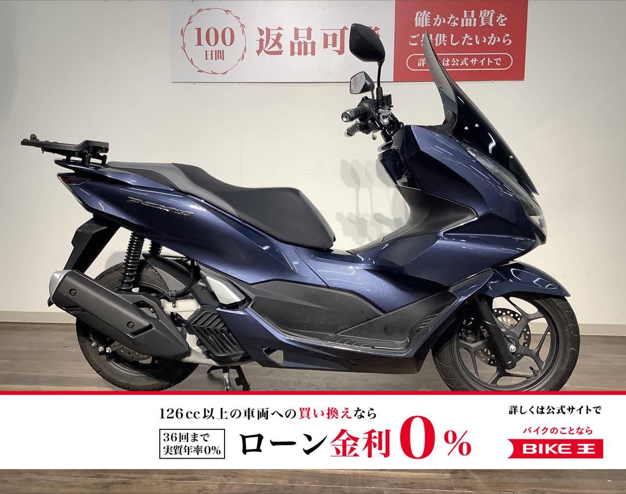 ＰＣＸ１６０　★２０２１年モデル／ロングスクリーン／ＧＩＶＩモノロックベース！!