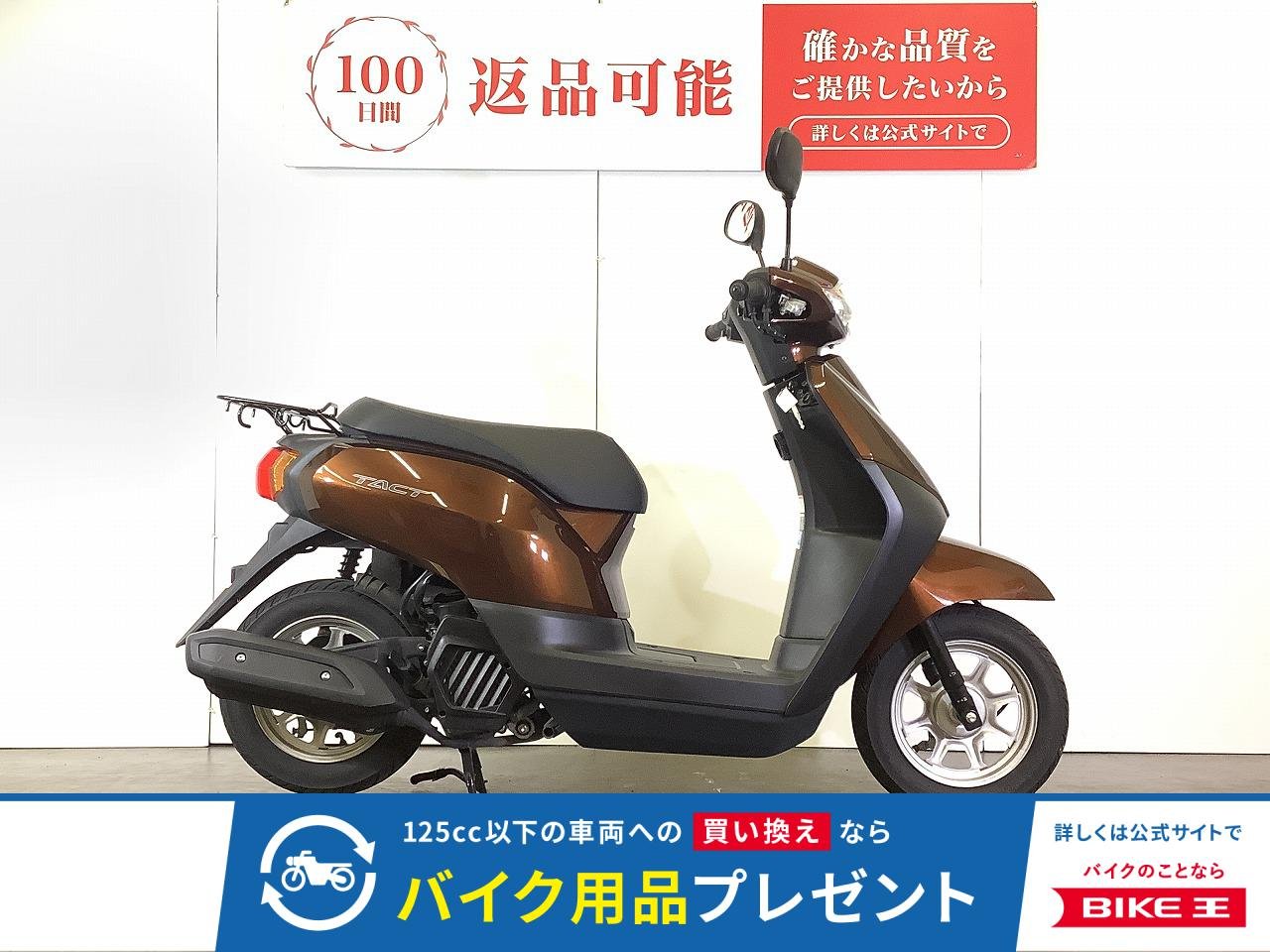 TACT BASIC　タクトベーシック　2019年モデル　スペアキーあり！!