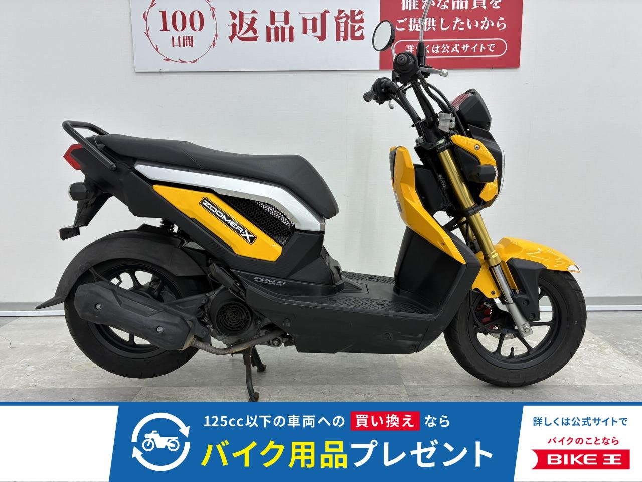 ズーマーX　110ｃｃの原付２種・フロントフォークOH後にお渡し致します・ノーマル車！!