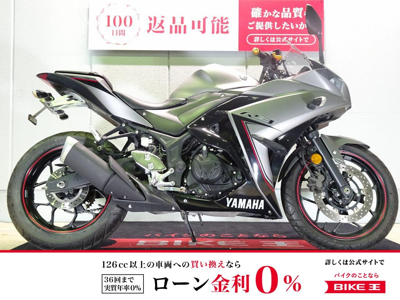 YZF-R3　ABS／2016年モデル／フェンダーレス／カウルスライダー／マルチバー装備／ワンオーナー！!