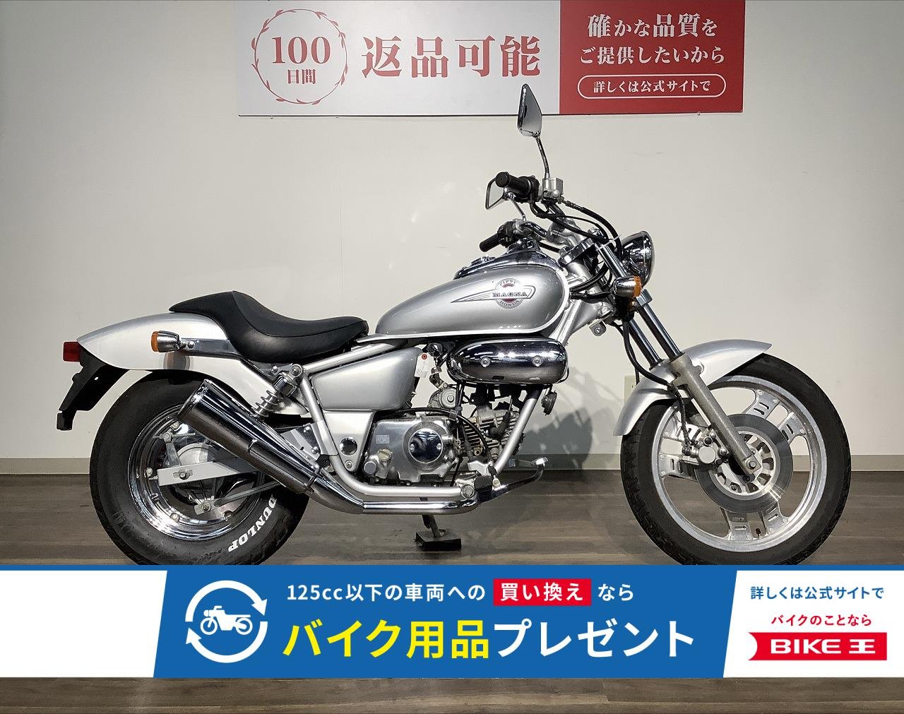 マグナ５０　★１９９５年モデル／フルノーマル！!