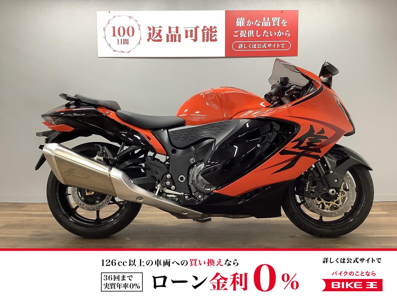 【残価据置　対象】ハヤブサ　２５周年記念モデル国内３００台限定！!