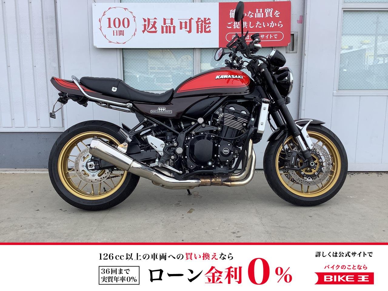 Z900RS　50周年カラー　バッテリー新品納車！　アーキロングテールカウル　フェンダーレス　USBスリム２ポート！!