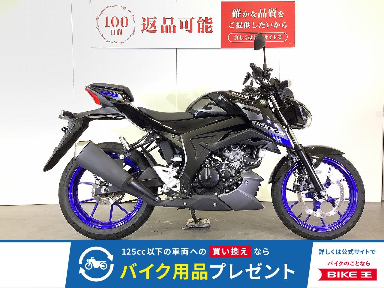 GSX-S125　2023年モデル・スペアキーあり！!