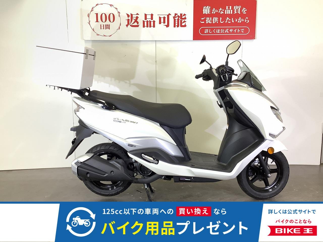 BURGMAN STREET 125 EX　バーグマンストリート125　2026年モデル　リアボックス装備　スペアキーあり！!