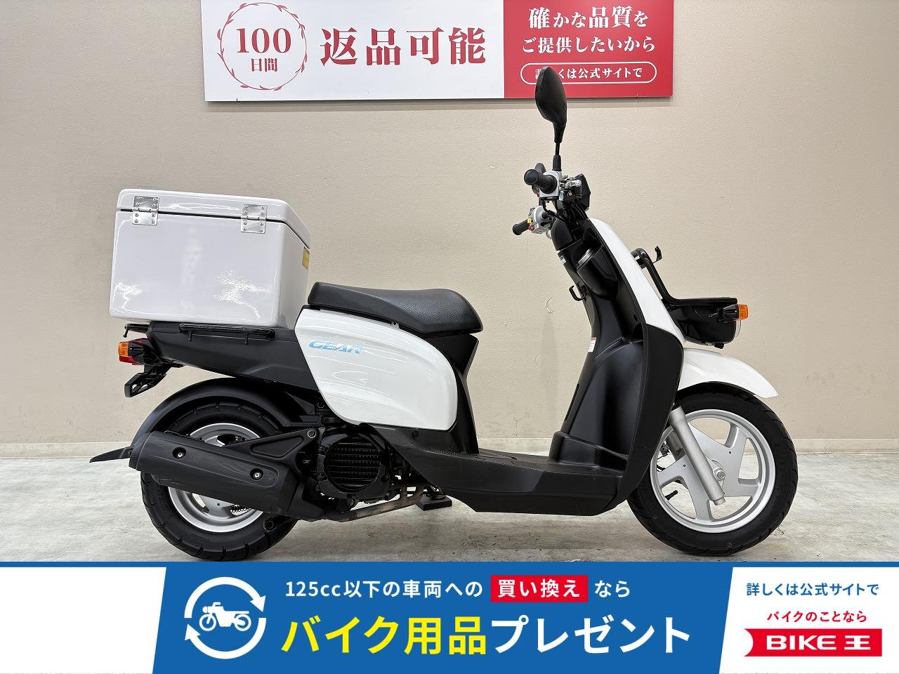 ＧＥＡＲ　２０１７年モデル　デリバリーＢＯＸ装備！!