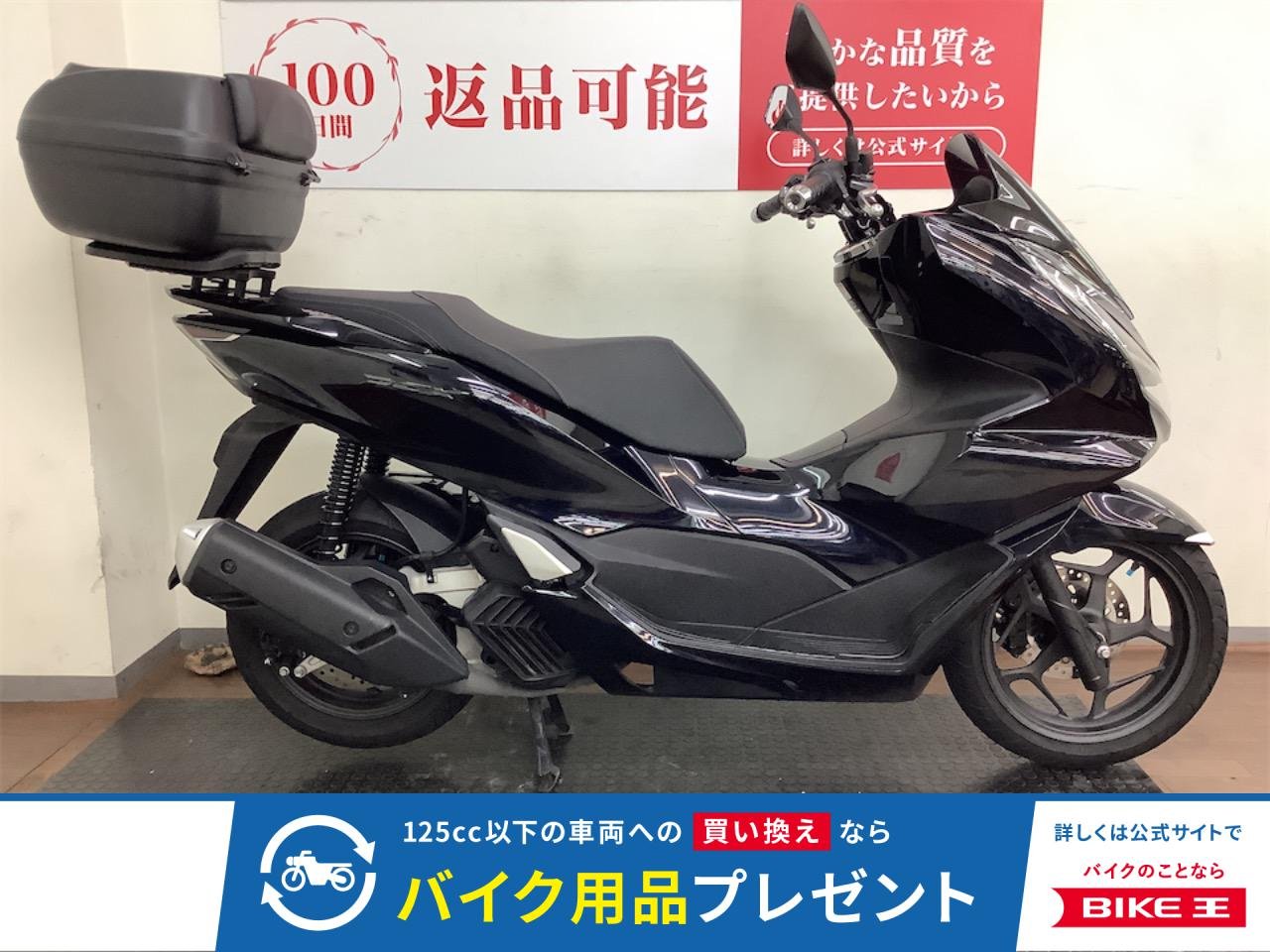PCX125　2023年モデル　リアボックス装備！!
