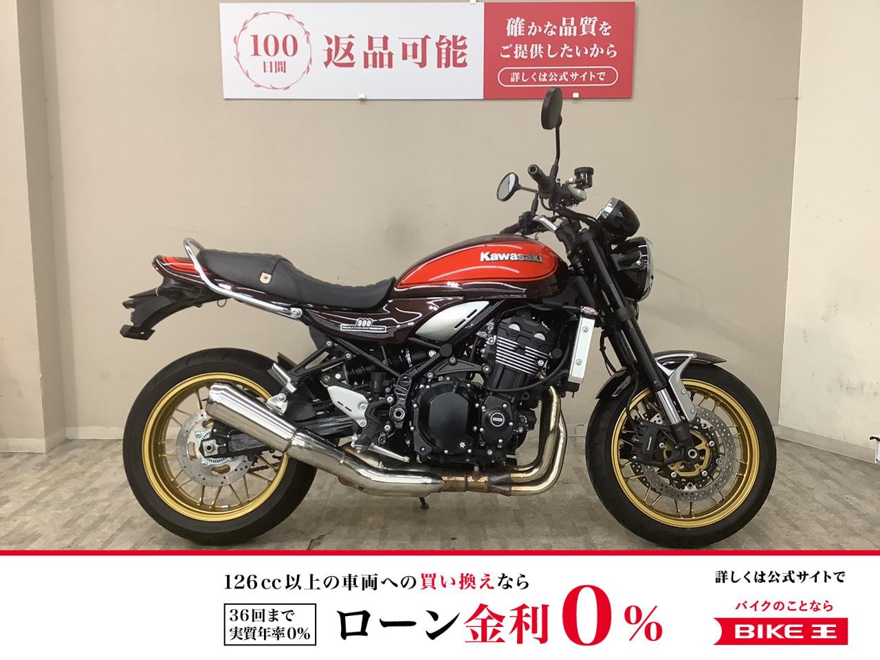 【スピード納車】Ｚ９００ＲＳ　50th Anniversary　２０２２年モデル　ＥＴＣ２．０標準装備　！!