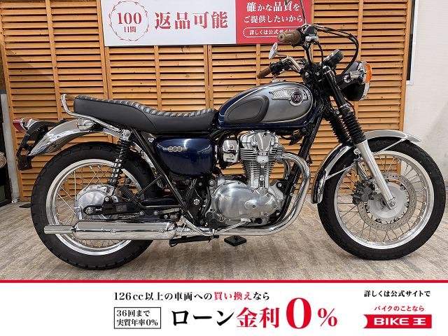 Ｗ８００　２０１４年モデル　カスタムウィンカー装備！!