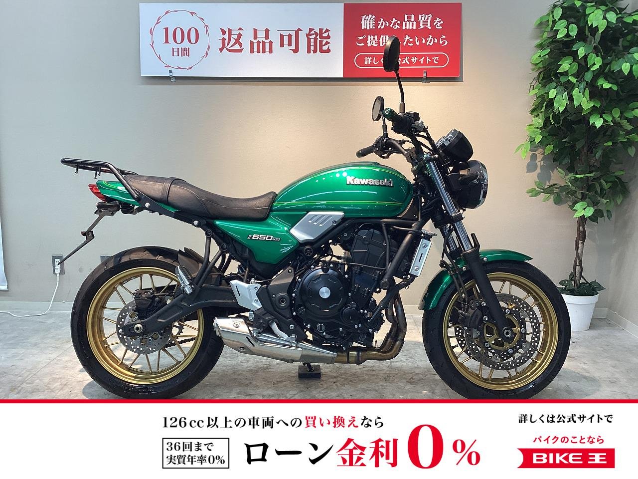 Ｚ６５０ＲＳ　２０２３年モデル　グリップヒーター　リアキャリア　フェンダーレスキット　ＵＳＢポート装備！!