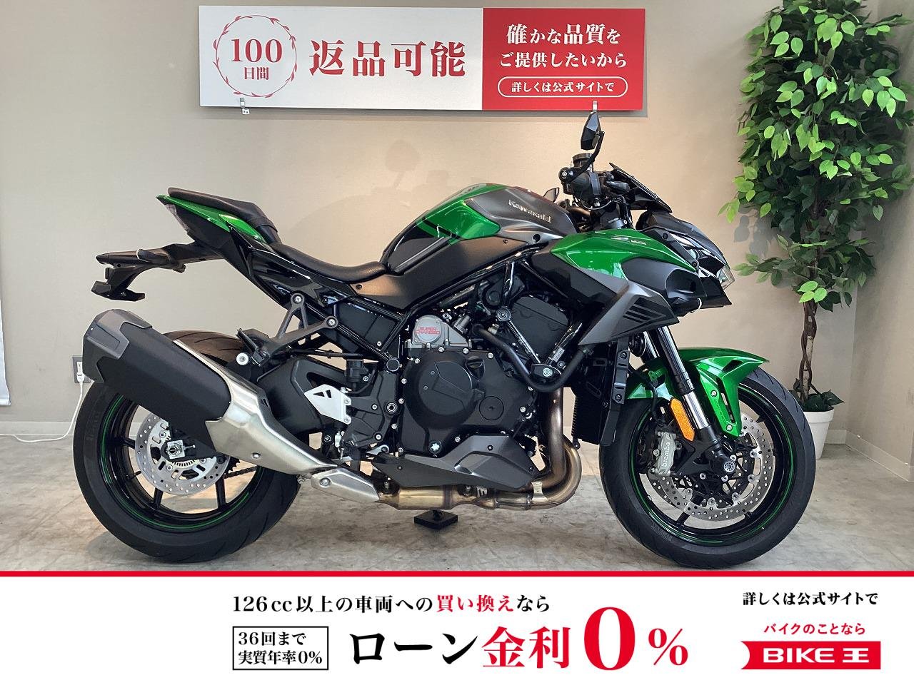 ＺＨ２　２０２５年モデル　フレームスライダー　バーエンドミラー装備！!