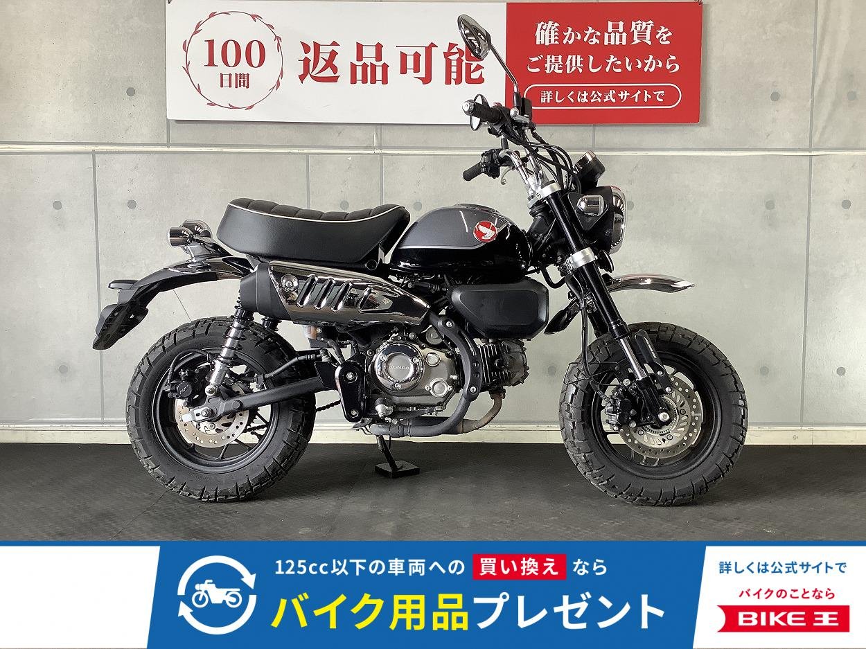 モンキー１２５　２０２２年モデル！!