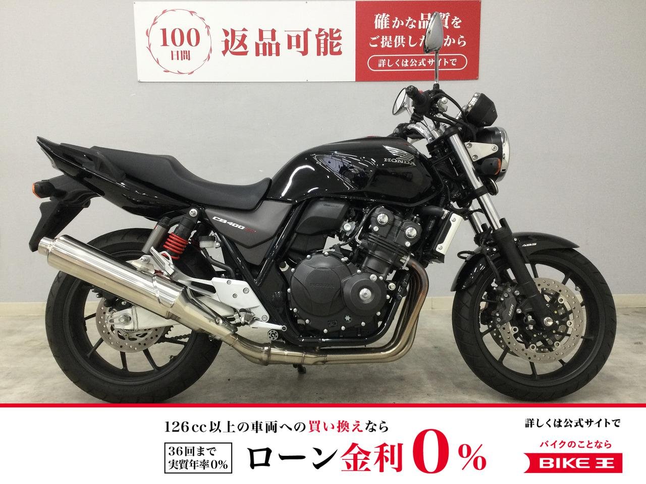 【残価据置　対象】CB400 SUPER FOUR HYPER VTEC Revo　2019年モデル　フルノーマル！!