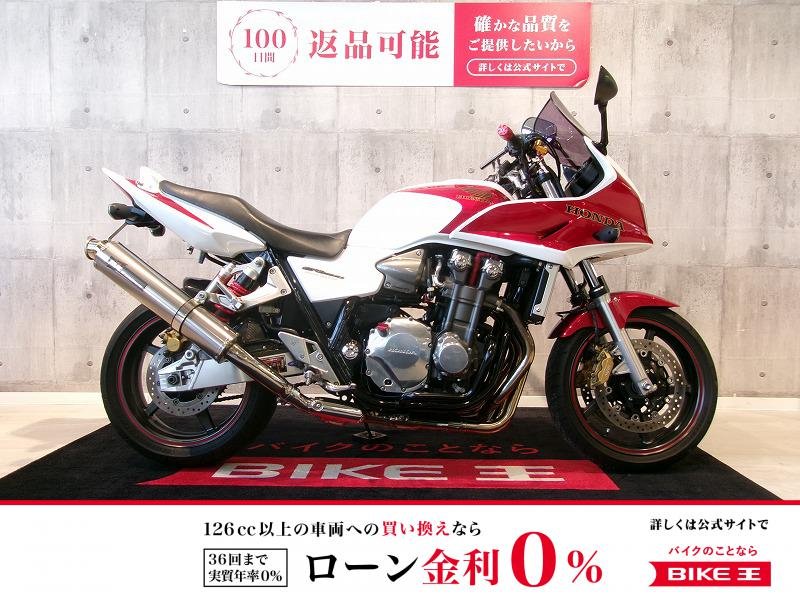 【残価据置　対象】CB1300 SUPER BOL D'OR　★前タイヤ交換サービス★TSR製サイレンサー／フェンダーレス／マルチバー付き／2008年モデル！!