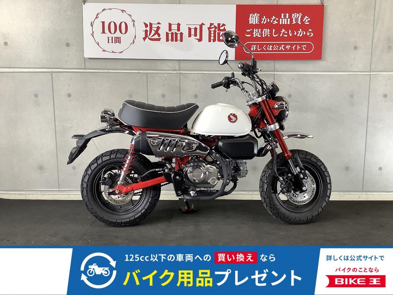 モンキー１２５　２０２５年モデル！!