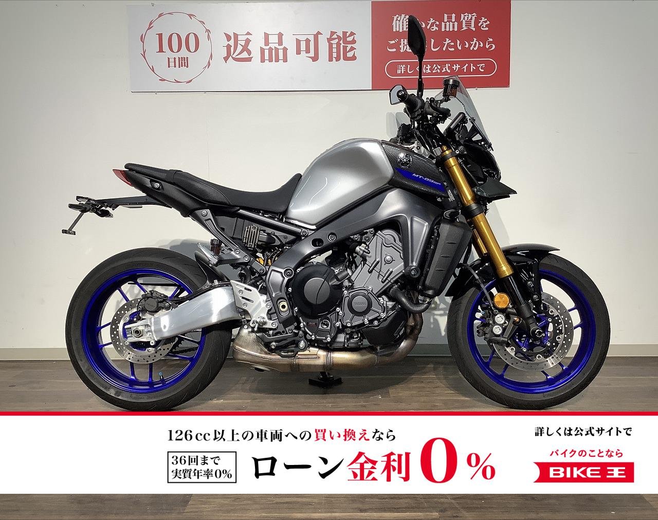 ＭＴ−０９　ＳＰ　★２０２２年モデル／スクリーン／ウィングレット／スライダー／フェンダーレス！!