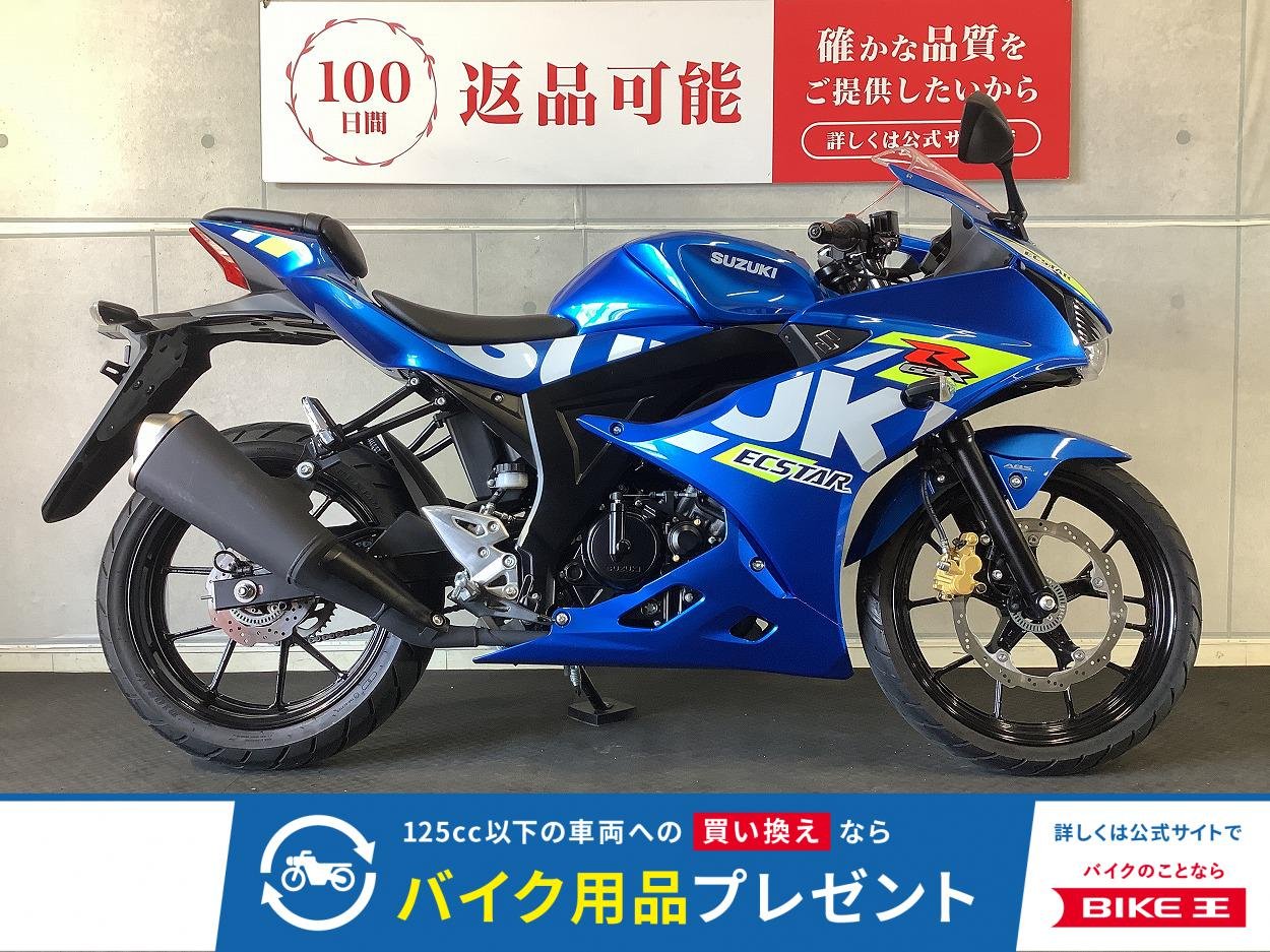 ＧＳＸ−Ｒ１２５　２０２１年モデル！!