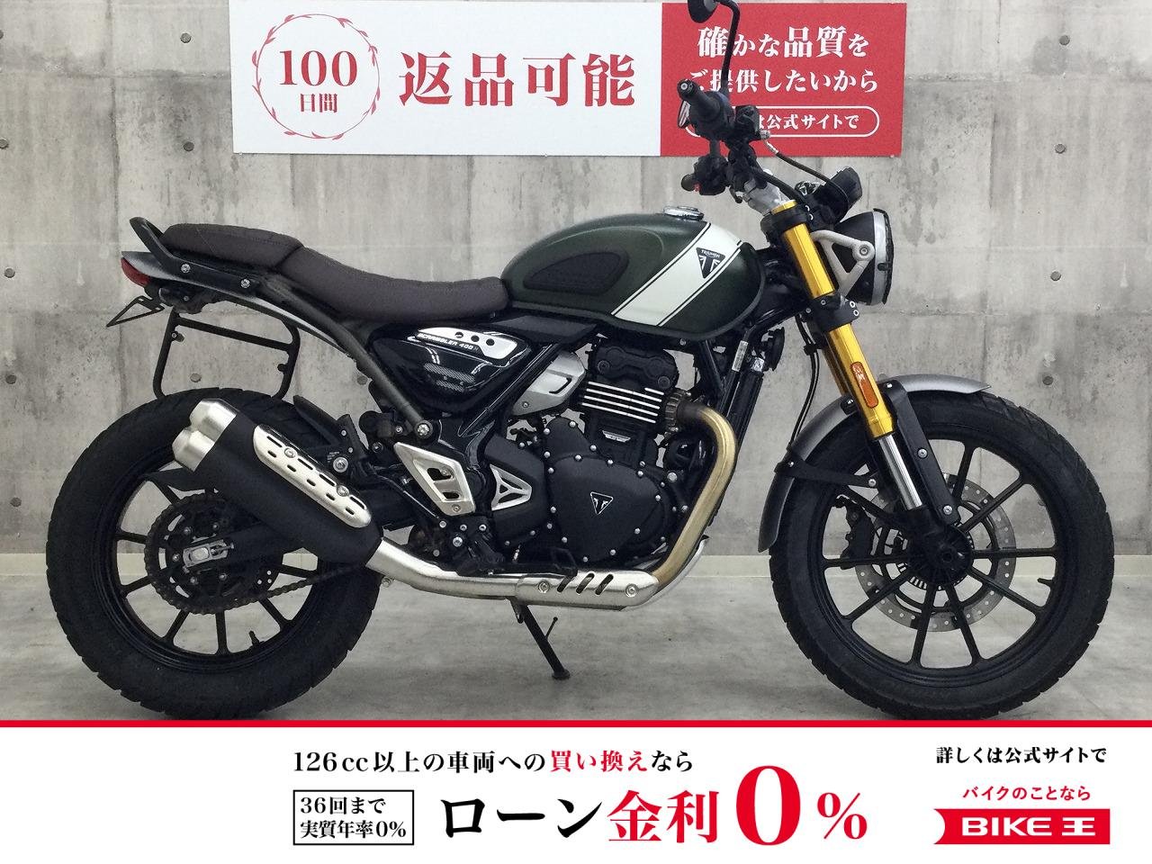 スクランブラー400X【走行少なくコンディション良好な1台！】！!