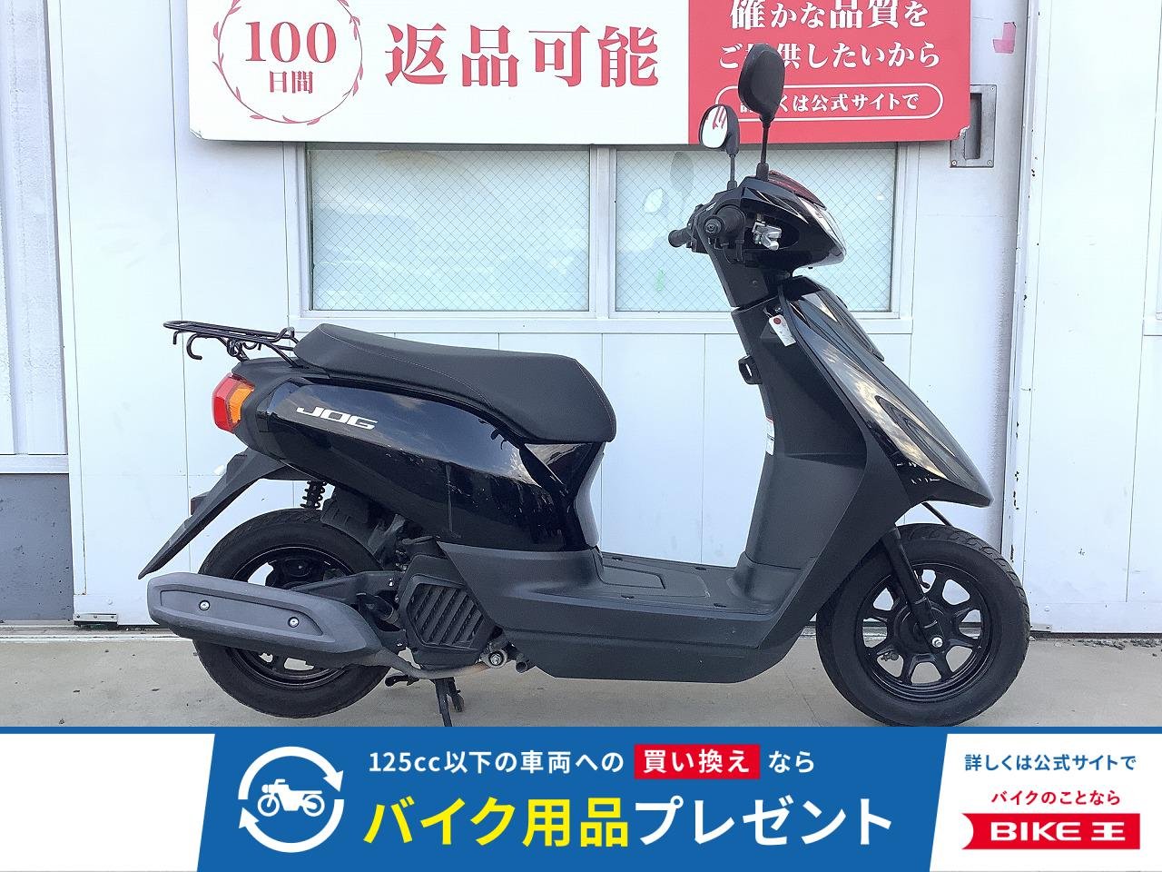 JOG　2018年モデル　ノーマル車両！!
