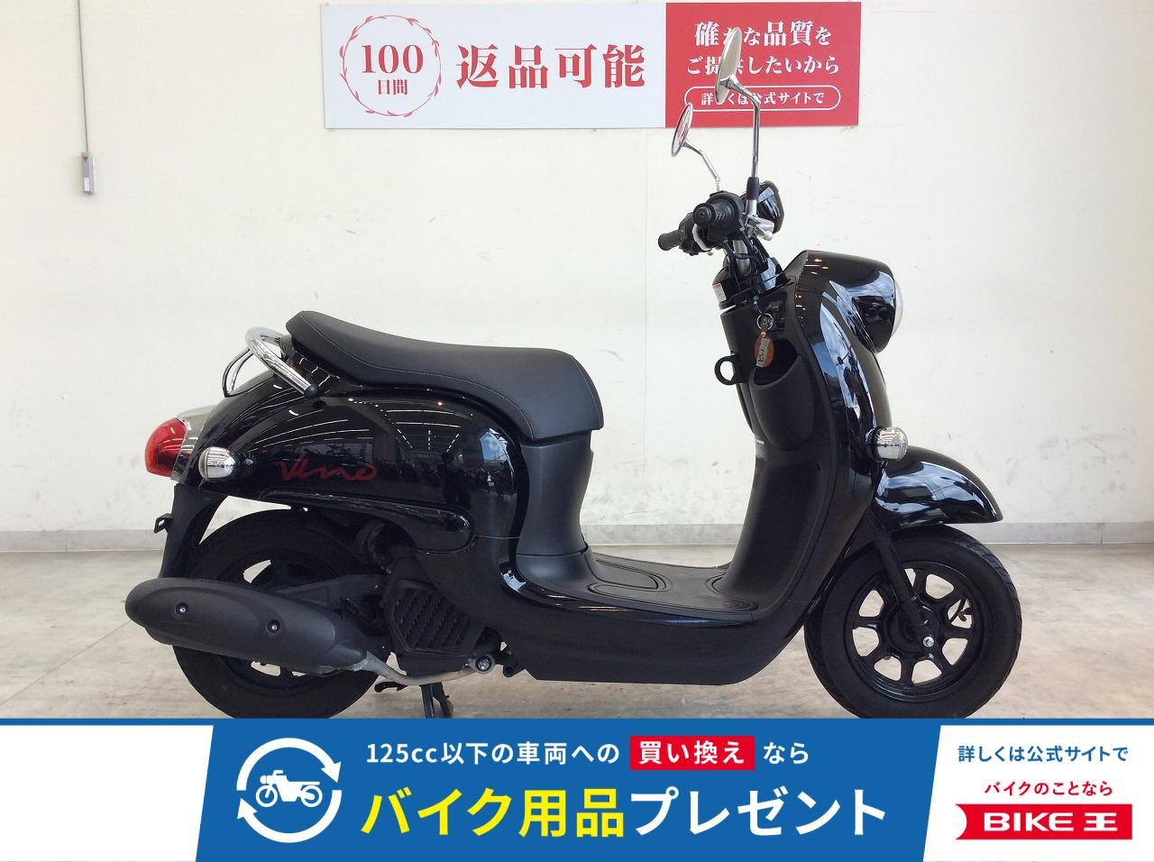 VINO　2021年モデル/ノーマル！!