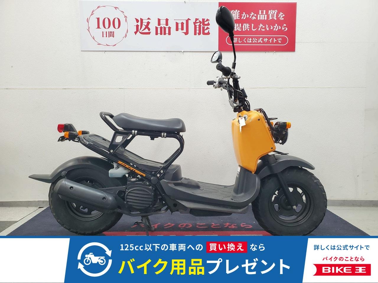 ズーマー　2012年モデル　インジェクション　ノーマル車！!