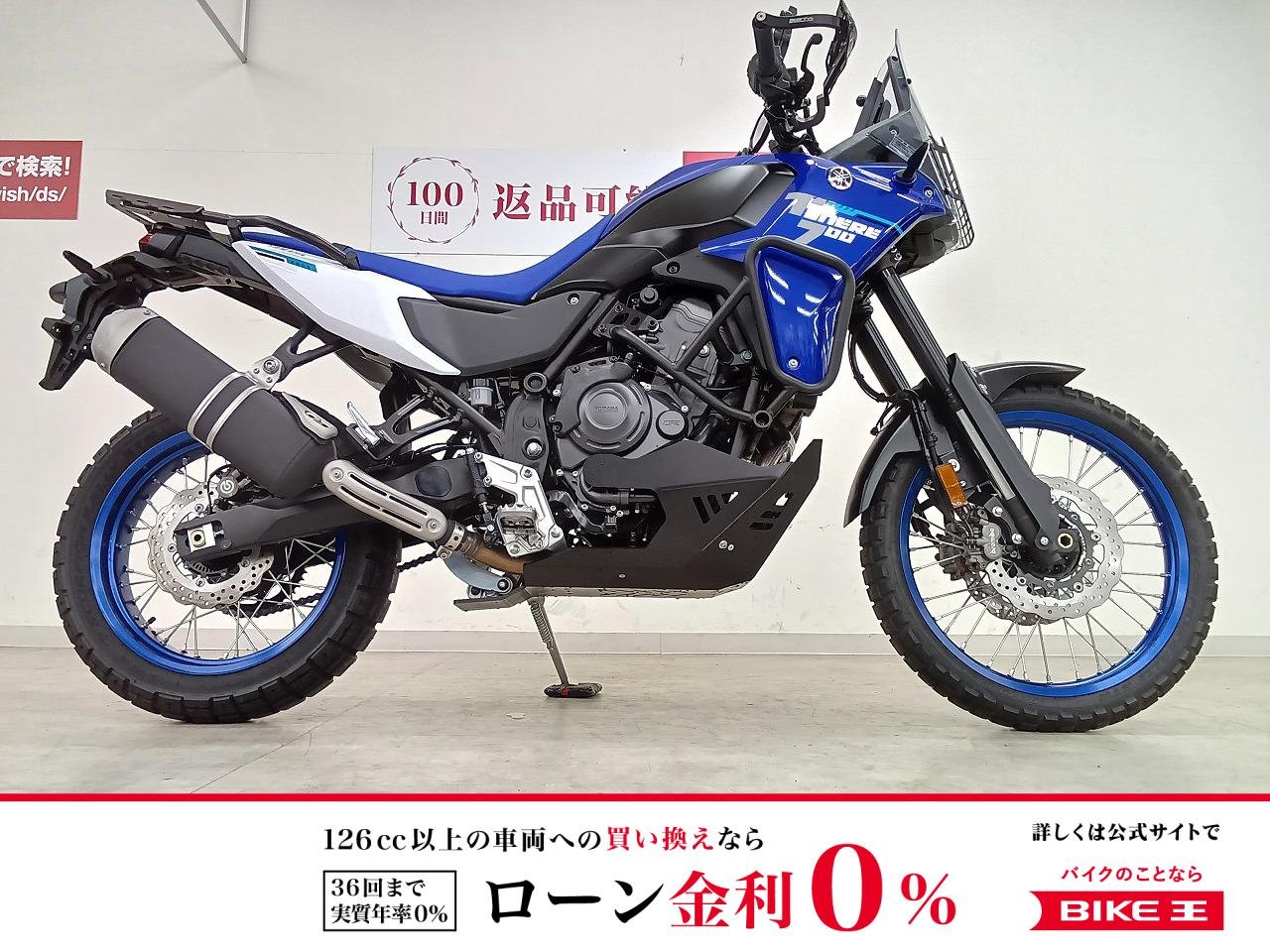 Tenere 700　ワンオーナー／エンジンガード／ナックルガード／リアキャリア！!