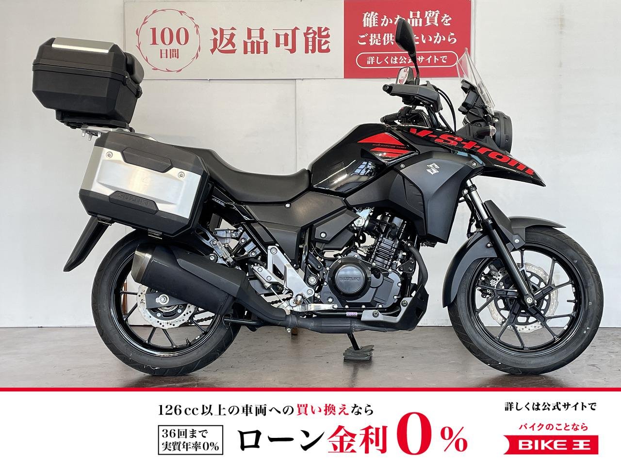 【残価据置　対象】Vストローム２５０　ＡＢＳ　フルパニア！!