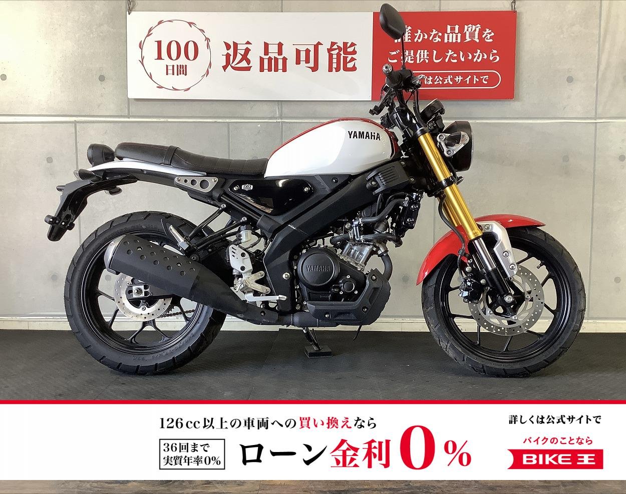 ＸＳＲ１５５　ワンオーナー車　レバーカスタム　ＵＳＢ付き　２０２０年モデル！!