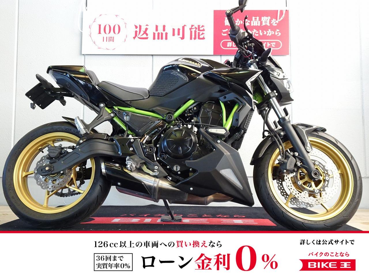 Z650　ABS／2020年モデル／カスタムフェンダー／スクリーン／ミラー／チェーンケース装備！!