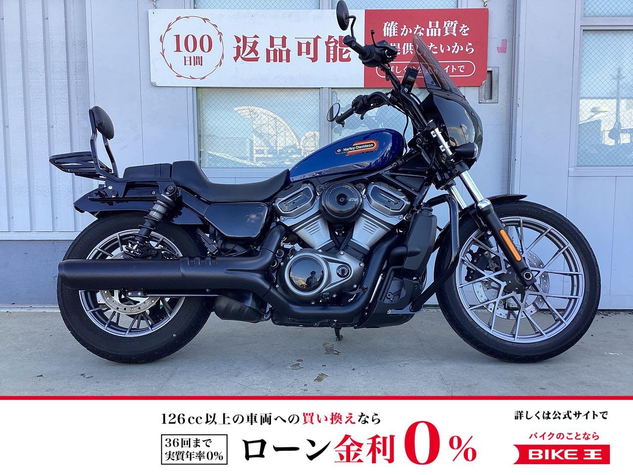 NIGHTSTER[ RH975S ]　リアキャリア・サイドバッグなど多数カスタム!！!