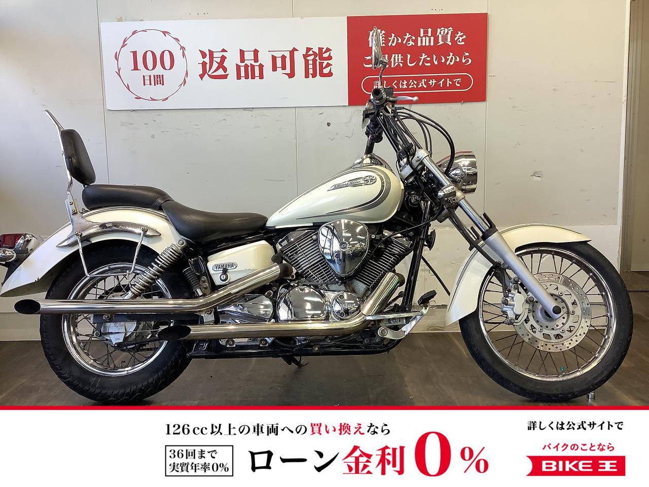 【残価据置　対象】Drag Star 250【よりワイルドに、美しいデザインで人気の1台！】！!