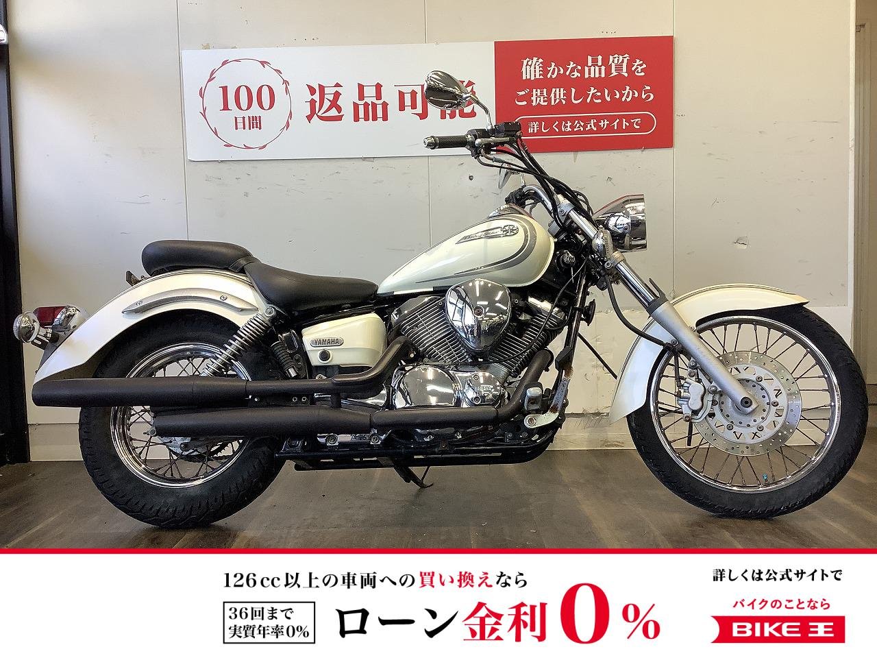 【残価据置　対象】Drag Star 250【アメリカンらしいロー＆ロングなスタイルで人気の1台！】！!