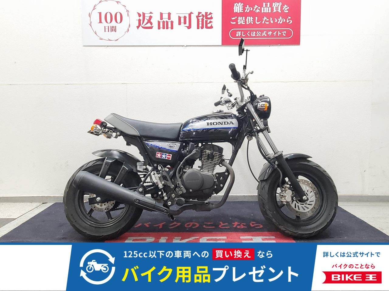 エイプ50　2009年モデル　インジェクション　リヤフェンダーカスタム
