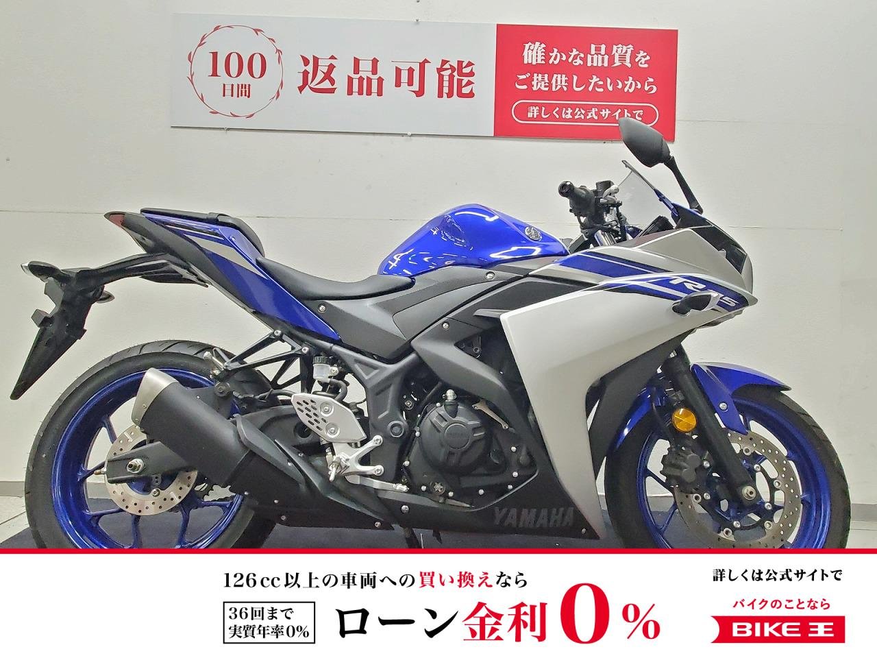 YZF-R25　2016年モデル　ノーマル車！!