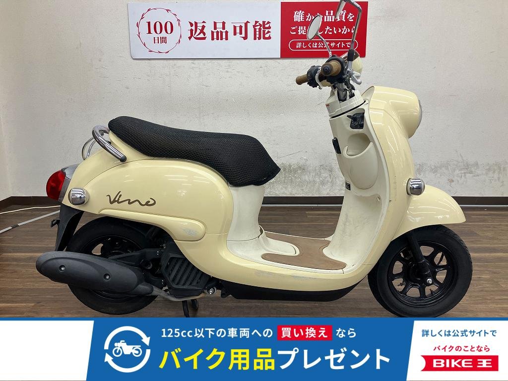 VINO　通勤通学に　2021年モデル！!