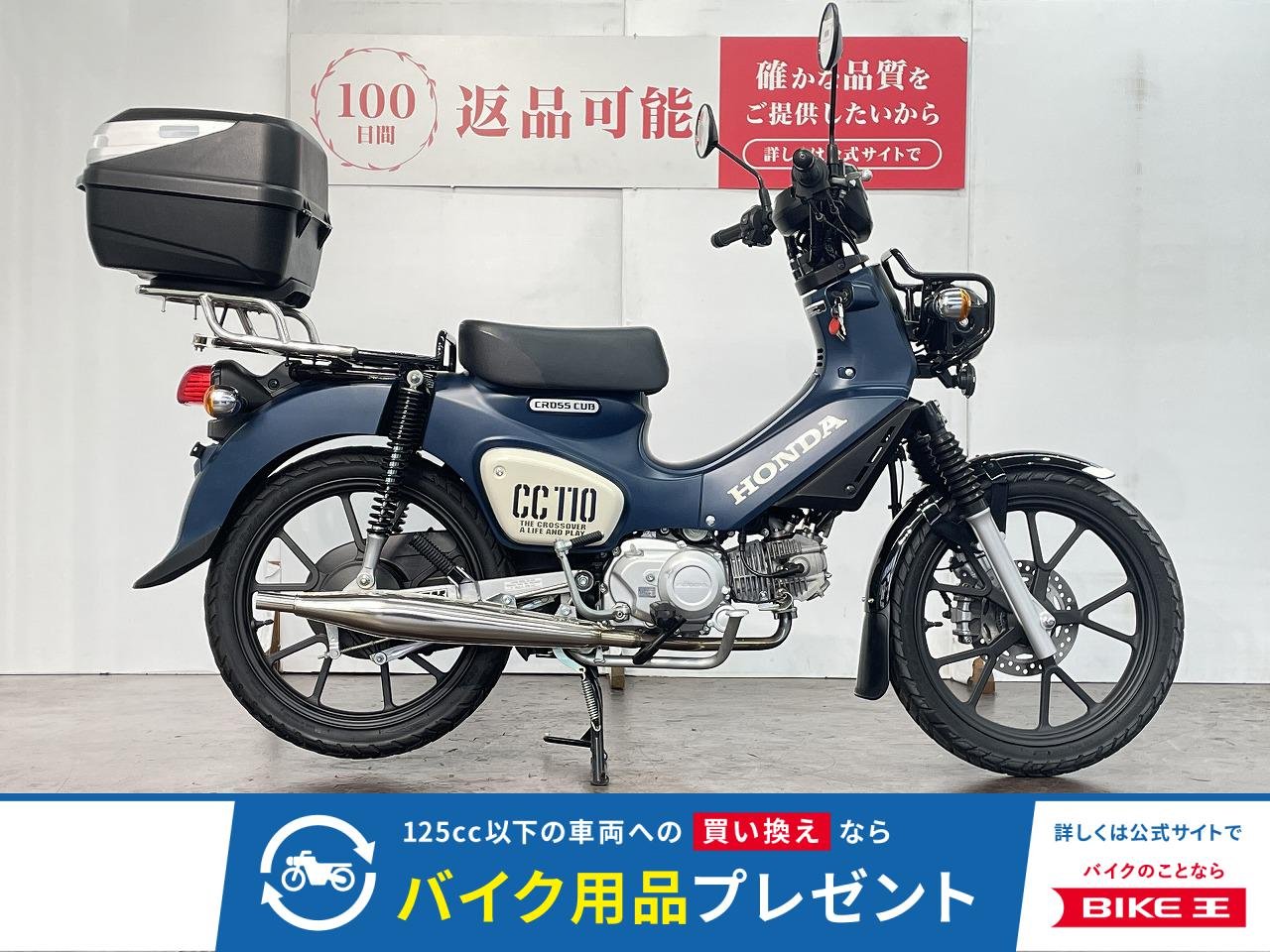 クロスカブ１１０　シフトインジケーター　カスタムマフラー　リアボックス装備！!