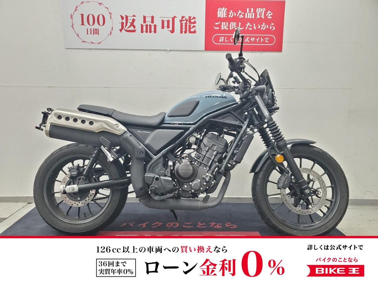 CL250　2023年モデル　スマートライドモニター　サドルバックサポート装備！!