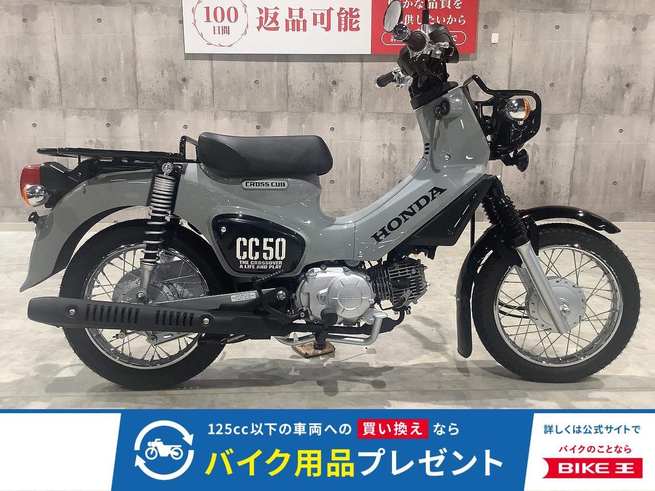 クロスカブ50　2025年モデル！!