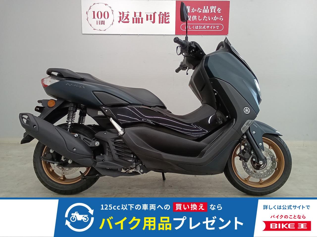 NMAX ABS　2023年モデル！!