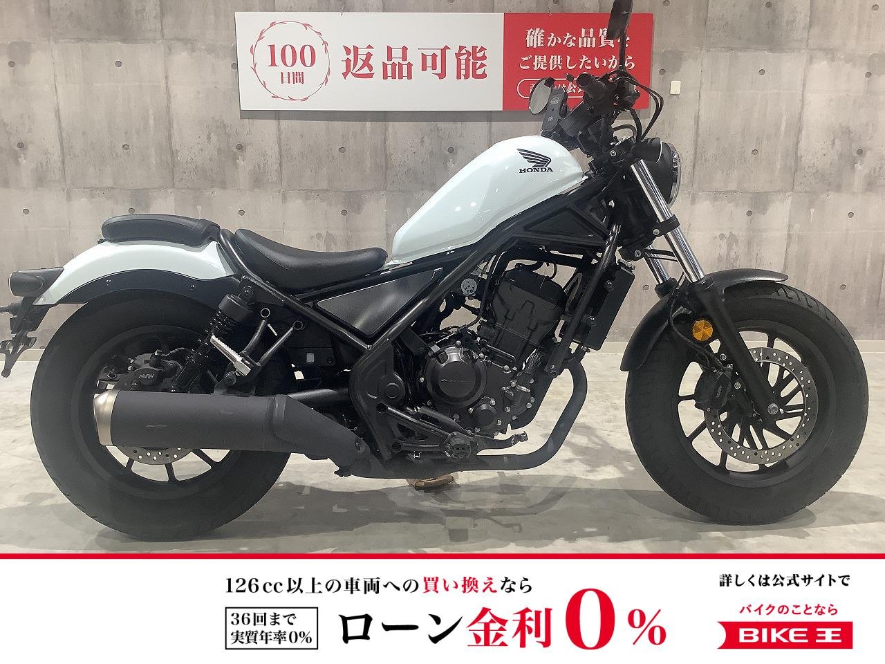 【残価据置　対象】レブル250　2023年モデル　ワンオーナー　サドルバック　ヘルメットホルダ装備！!