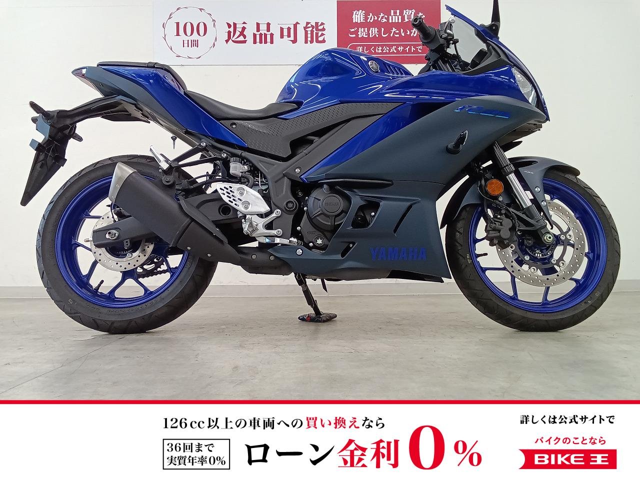 【残価据置　対象】YZF-R25 ABS　2023年モデル／フルノーマル！!