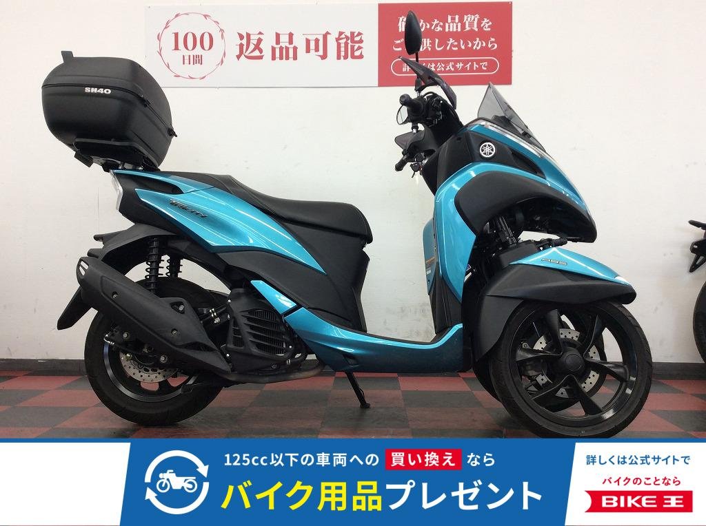 TRICITY 125　2018年モデル　SEC1J型/フルノーマル！!