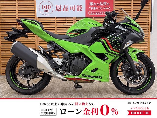 【残価据置　対象】ＮＩＮＪＡ４００　２０２３年モデル　ＫＲＴエディション！!