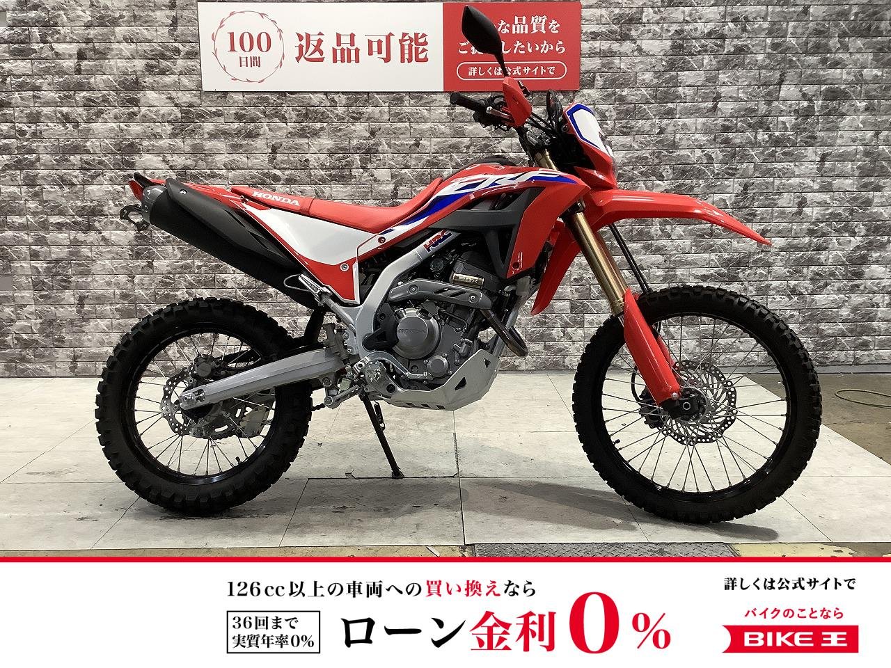 CRF250L　SP忠男パワーボックス　ABS切り替えスイッチ　フェンダーレスカスタム　スペアキー有り！!